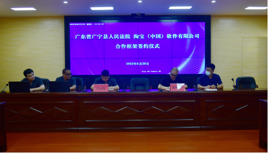 （待审）广宁县人民法院战略签约稿(1)528.png