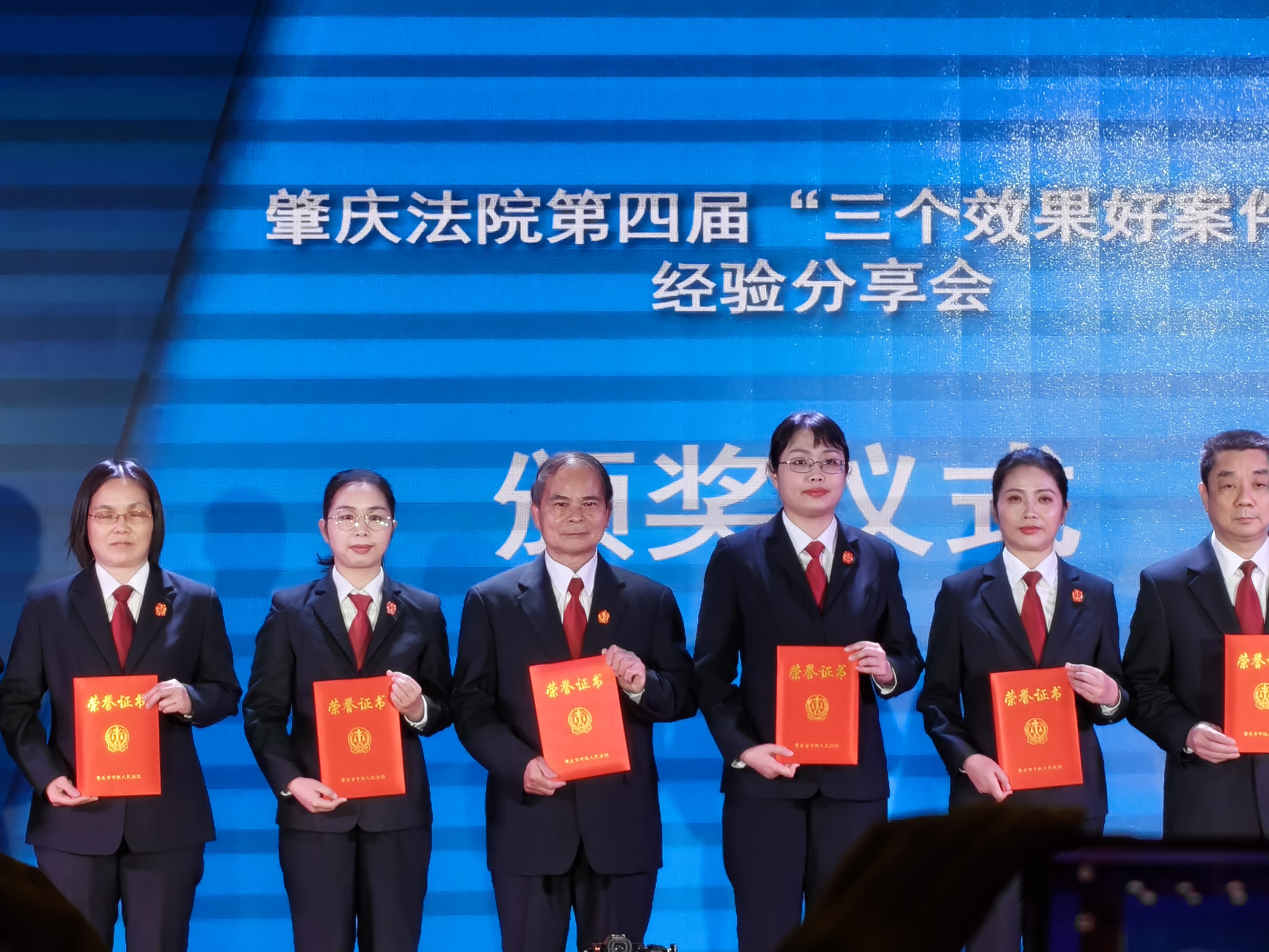 肇庆中院举办2024年度“三个效果好案件”经验分享会