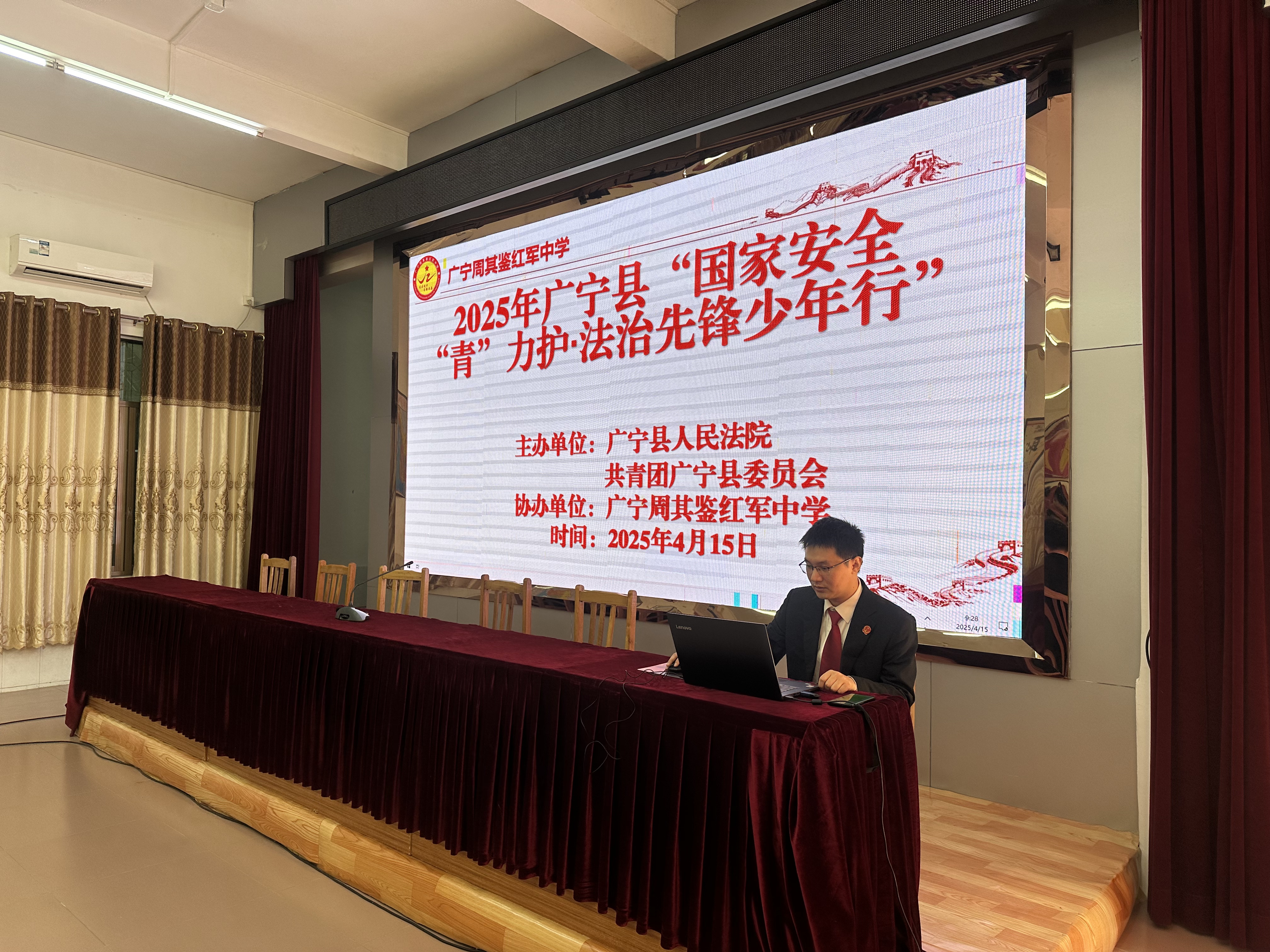 守护国家安全，筑牢青春防线