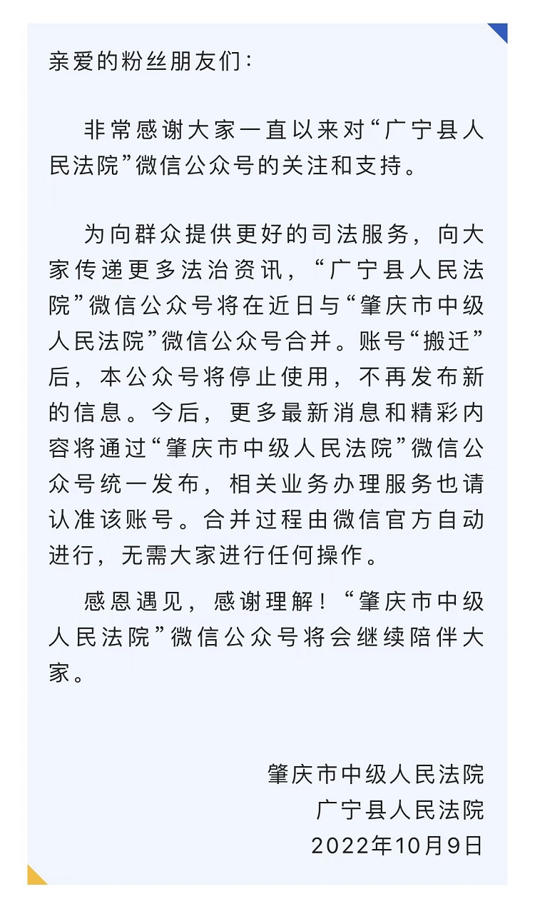 微信公众号迁移公告.jpg