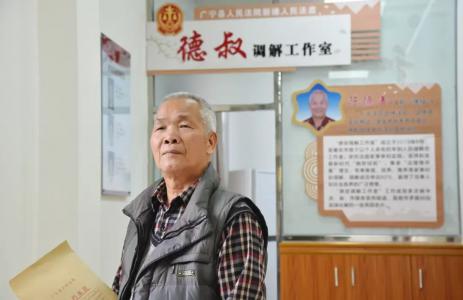 银发映初心！退休法官陈德善荣获 “广东好人”称号