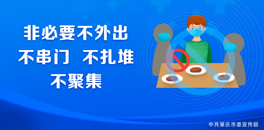 防疫宣传海报其二